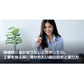 修繕積立金が足りないと分かったら。工事を削る前に確かめたい国の目安と借り方