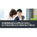 分骨証明書は法令上の呼び名ではない。もらう先は火葬のときと納めたあとで変わる