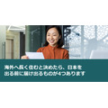 海外へ長く住むと決めたら、日本を出る前に届け出るものが4つあります