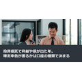 投資信託で利益や損が出た年。確定申告が要るかは口座の種類で決まる