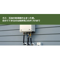 ガス・石油の給湯器が止まった朝。自分でできるのは給排気口の片づけまで