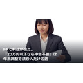 FXで利益が出た。『20万円以下なら申告不要』は年末調整で済む人だけの話