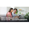 別居中の生活費は請求できる。決めるのは夫婦、決まらなければ家庭裁判所