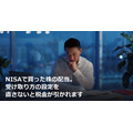 NISAで買った株の配当。受け取り方の設定を直さないと税金が引かれます