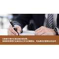 口約束で受けた独立後の初仕事。従業員を使用する会社などからの報酬は、支払期日が原則60日以内