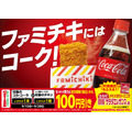 「45周年大感謝祭」イメージ