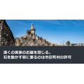 遠くの実家のお墓を閉じる。石を動かす前に要るのは市区町村の許可