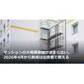 マンションの大規模修繕が決まらない。2026年4月から賛成は出席者で数える