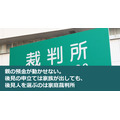 親の預金が動かせない。後見の申立ては家族が出しても、後見人を選ぶのは家庭裁判所