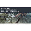 売った家に雨漏り。買主から通知が来たとき、売主の責任は「特約」と「告知」で決まる