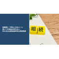 協議書に「何もいらない」と書いても借金は消えない。外れるのは家庭裁判所の相続放棄