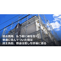 退去費用、払う前に線を引く。普通に住んでついた傷は貸主負担、敷金は差し引き後に返る