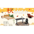 「秋先取りSALE」は9月17日から9月27日まで開催