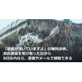 「屋根が浮いていますよ」の無料点検。契約書面を受け取った日から8日以内なら、書面やメールで解除できる