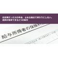 自営業だった父の年金、止める届出で終わりにしない。遺族が請求できる2つの給付