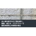 古い家を直すなら工事の前に。耐震・省エネ・バリアフリーで固定資産税と所得税が減る