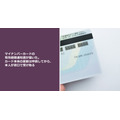 マイナンバーカードの有効期限通知書が届いた。カード本体の更新は申請してから、本人が窓口で受け取る