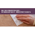 離れて暮らす親を呼び寄せる前に。要介護認定は取り直さず、期限内の申請で引き継げる