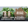 「兄弟仲良く」は遺言に書いても効かない。法律が効かせるのは、誰に何を渡すかまで