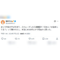 「お金持ってる？」スウェーデンの入国審査で聞かれた日本人旅行者、その一言の意味を物価が教えてくれた