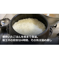 朝炊いたごはんを夜まで保温。省エネの目安は4時間、その先は温め直し