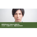証明写真を自分で撮るなら規格が先。パスポートは縦45ミリ、撮影は6か月以内