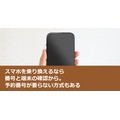 スマホを乗り換えるなら番号と端末の確認から。予約番号が要らない方式もある