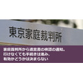 家庭裁判所から遺言書の検認の通知。行けなくても手続きは進み、有効かどうかは決まらない