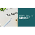更新の案内に「更新料」の欄。払う義務は法律でなく、契約書の一文で決まる