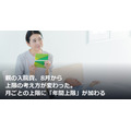 親の入院費、8月から上限の考え方が変わった。月ごとの上限に「年間上限」が加わる