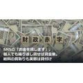 SNSの「お金を貸します」、個人でも繰り返し貸せば貸金業。給料の買取りも実態は貸付け
