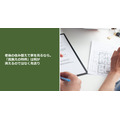 老後の住み替えで家を売るなら。「買換えの特例」は税が消えるのではなく先送り
