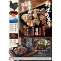 山内農場 甲府南口駅前店が全品半額、10月4日(日)・5日(月)の2日間限定