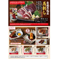 山内農場 甲府南口駅前店が全品半額、10月4日(日)・5日(月)の2日間限定