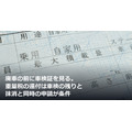 廃車の前に車検証を見る。重量税の還付は車検の残りと抹消と同時の申請が条件