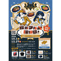 松阪市で無料の謎解き宝探し「松阪グルメ探偵団」10月1日(木)から12月27日(日)まで クリアでステッカー先着1,000名
