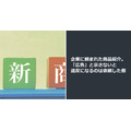 企業に頼まれた商品紹介。「広告」と示さないと違反になるのは依頼した側