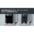 家族の節電が続かないなら、スマートメーターの30分ごとの使用量を見てみる