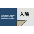 手術の同意書に家族の欄。頼める人がいなくても、同意するのは本人が基本