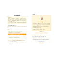 左：設問　右：診断結果・SNSシェアボタン・おすすめ記事の表示