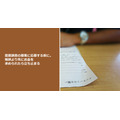 覆面調査の募集に応募する前に。報酬より先にお金を求められたら立ち止まる