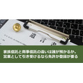 家族信託と商事信託の違いは誰が預かるか。営業として引き受けるなら免許か登録が要る