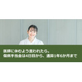 医師に休むよう言われたら。傷病手当金は4日目から、通算1年6か月まで