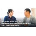 急な出費で生活費が足りない。社会福祉協議会の緊急小口資金は無利子、ただし対象の世帯がある