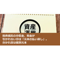 投資信託の分配金、税金が引かれない分は「元本の払い戻し」。分かれ目は個別元本