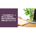 「元本は保証する」と誘われた投資信託。損失の穴埋めの約束は業者に禁じられている