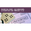 母の遺言で継いだ実家に、妹から遺留分の請求。払うのは家ではなくお金、期限も決まっている