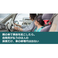 親の車で事故を起こしたら。自賠責が払うのは人の損害だけ、車の修理代は出ない