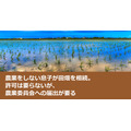 農業をしない息子が田畑を相続。許可は要らないが、農業委員会への届出が要る