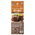 【業務スーパー】10月の注目新商品3選！米粉仕立ての甘口カレー・いわしガーリック・照り焼きハンバーグ